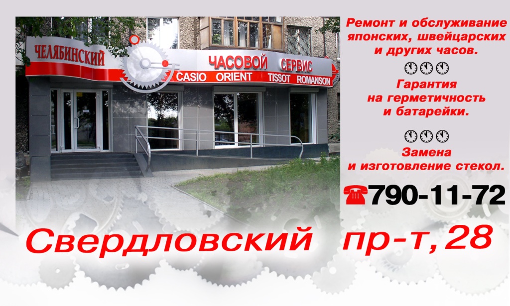 3chasovoi.jpg